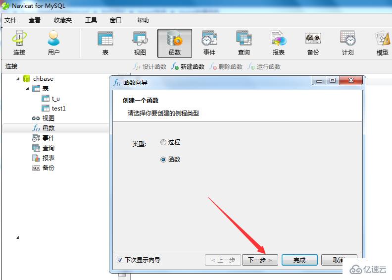 数据库怎么新建函数 第3张 数据库怎么新建函数 第3张