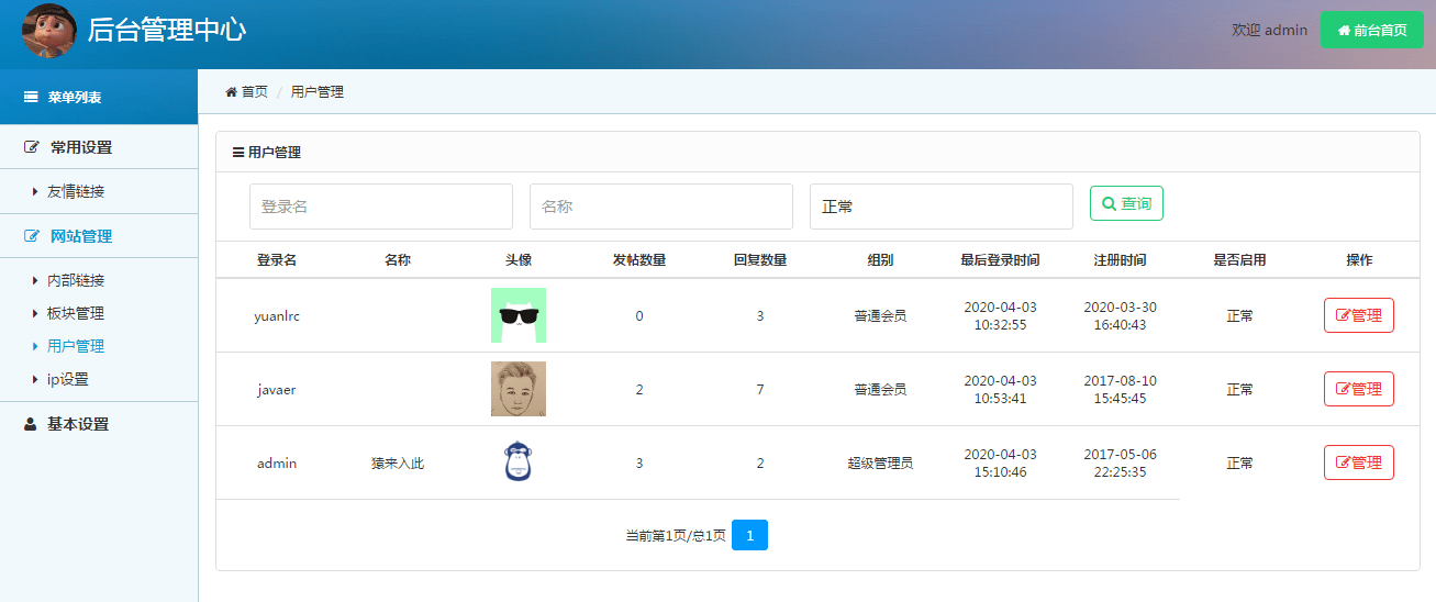 jspstudy_到底值不值得学?,怎么学习? 第2张 jspstudy_到底值不值得学?,怎么学习? 第2张
