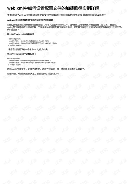 xml配置文件的格式是什么,xml配置文件标准格式详解 第3张 xml配置文件的格式是什么,xml配置文件标准格式详解 第3张