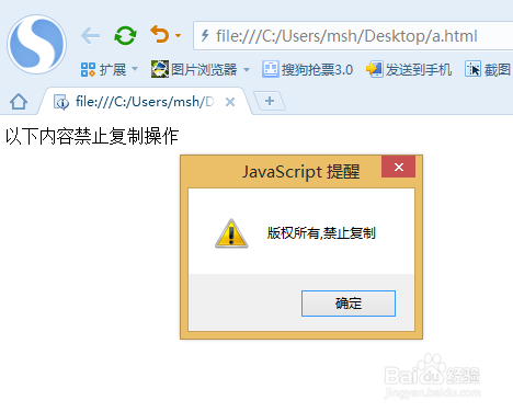 如何用JS禁止网页另存为和复制?,怎么实现? 第3张 如何用JS禁止网页另存为和复制?,怎么实现? 第3张