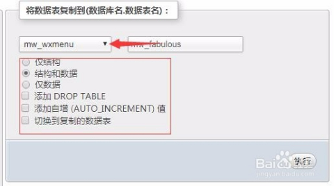数据库表怎么改名