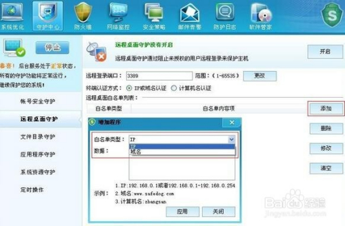服务器远程设置每天定时开机怎么设置?服务器自动开机配置教程 第3张 服务器远程设置每天定时开机怎么设置?服务器自动开机配置教程 第3张