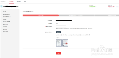 阿里云有免费域名吗?官方免费域名申请流程是什么? 第3张 阿里云有免费域名吗?官方免费域名申请流程是什么? 第3张