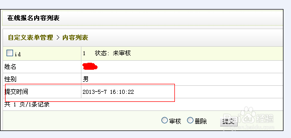 如何通过HTML表单精确控制活动的结束时间与开始时间设置? 第3张 如何通过HTML表单精确控制活动的结束时间与开始时间设置? 第3张
