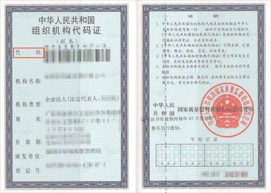 域名实名认证具体需要哪些材料?详细清单揭秘! 第3张 域名实名认证具体需要哪些材料?详细清单揭秘! 第3张