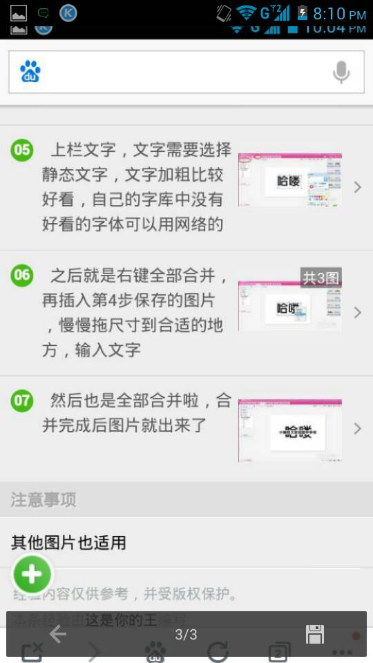 美图怎么禁止软件数据库 第3张 美图怎么禁止软件数据库 第3张