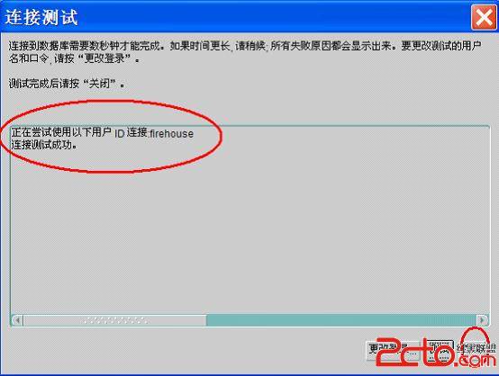 程序 访问oracle数据库失败怎么办 第3张 程序 访问oracle数据库失败怎么办 第3张