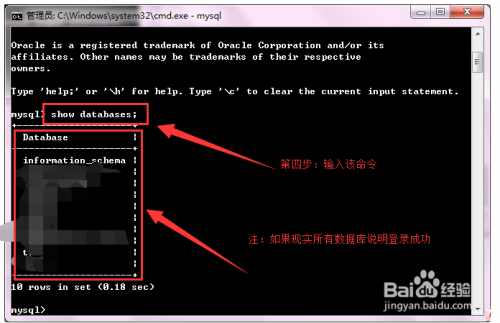 mysql数据库如何登陆密码忘了怎么办 第3张 mysql数据库如何登陆密码忘了怎么办 第3张