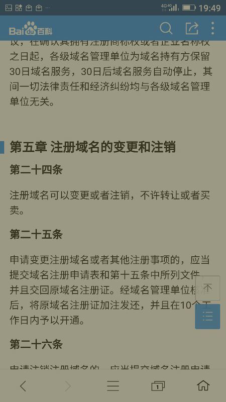 one域名究竟属于哪个国家的?揭秘其归属之谜! 第3张 one域名究竟属于哪个国家的?揭秘其归属之谜! 第3张