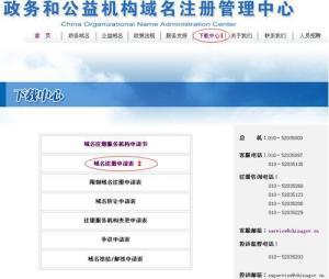 组域名怎么注册和管理?,组域名注册管理注意事项有哪些 第3张 组域名怎么注册和管理?,组域名注册管理注意事项有哪些 第3张