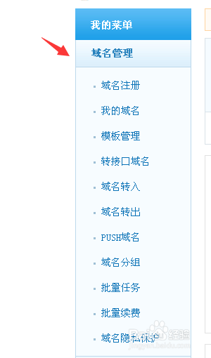 in域名转出需要什么条件,in域名转出注意事项 第3张 in域名转出需要什么条件,in域名转出注意事项 第3张