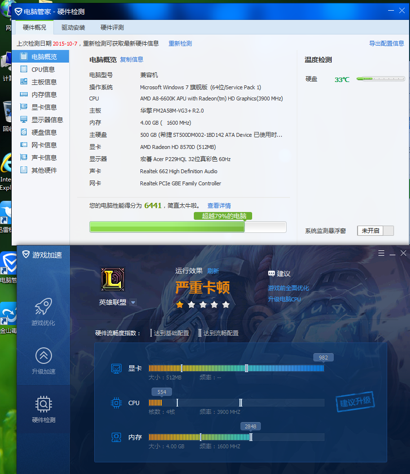 玩lol需要的配置是什么,lol电脑配置要求 第3张 玩lol需要的配置是什么,lol电脑配置要求 第3张