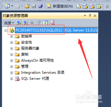 SQL数据库的服务器的名称是什么,如何查看默认实例名? 第3张 SQL数据库的服务器的名称是什么,如何查看默认实例名? 第3张
