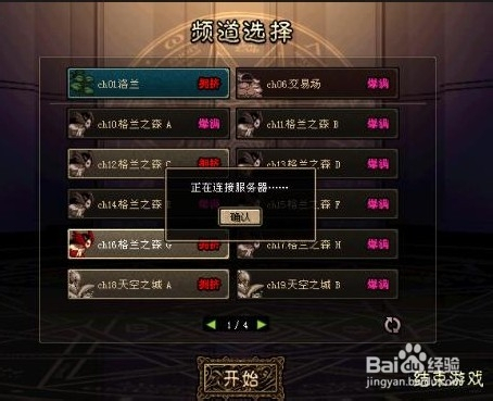 dnf为什么总连接服务器失败怎么回事啊,dnf连接失败怎么办 第1张 dnf为什么总连接服务器失败怎么回事啊,dnf连接失败怎么办 第1张