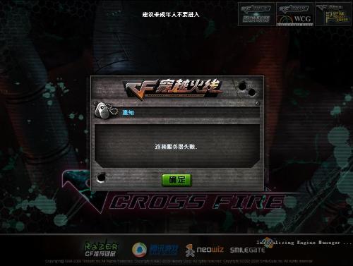 dnf为什么总连接服务器失败怎么回事啊,dnf连接失败怎么办 第2张 dnf为什么总连接服务器失败怎么回事啊,dnf连接失败怎么办 第2张