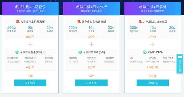 ASP.NET二级域名配置详解,如何实现多站点部署? 第3张 ASP.NET二级域名配置详解,如何实现多站点部署? 第3张