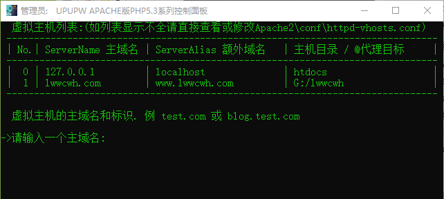 Apache如何绑定多个域名并配置虚拟主机? 第3张 Apache如何绑定多个域名并配置虚拟主机? 第3张