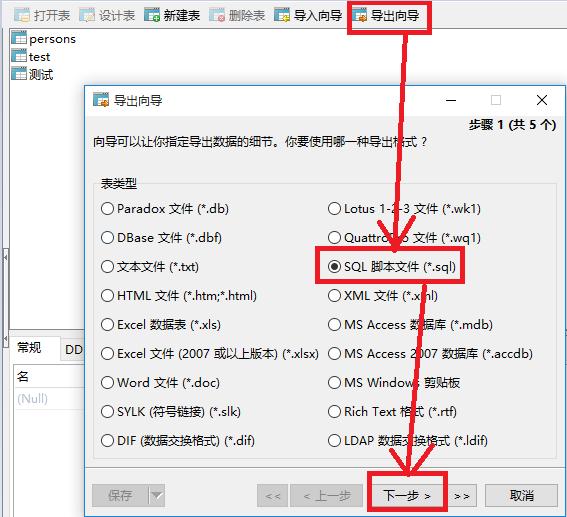 数据库怎么变成表 第3张 数据库怎么变成表 第3张
