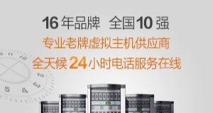 广东云虚拟主机高防空间 第3张 广东云虚拟主机高防空间 第3张