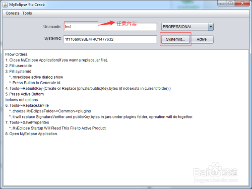 myeclipse 2014 配置教程,myeclipse 配置 jdk 环境 第3张 myeclipse 2014 配置教程,myeclipse 配置 jdk 环境 第3张