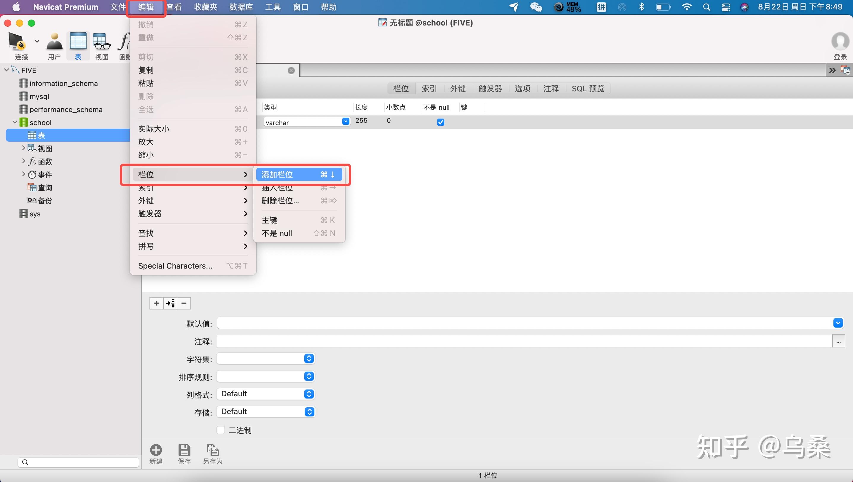 怎么更新数据库数据库表
