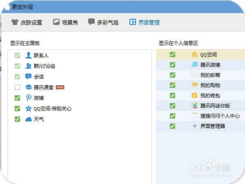 qq数据库怎么打开方式打开 第3张 qq数据库怎么打开方式打开 第3张