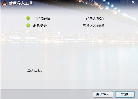 qq数据库怎么打开方式 第3张