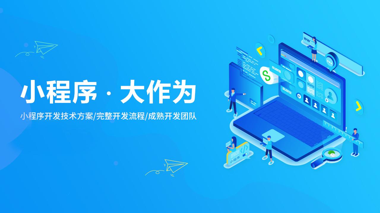 威海小程序开发多少钱 第3张 威海小程序开发多少钱 第3张