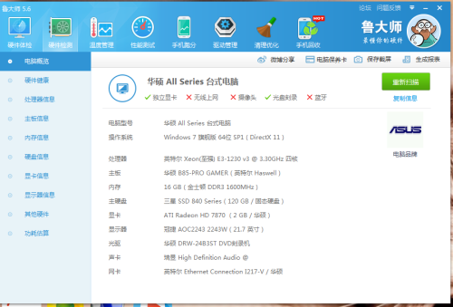 黑苹果电脑配置如何选择?适合的硬件参数有哪些? 第3张 黑苹果电脑配置如何选择?适合的硬件参数有哪些? 第3张