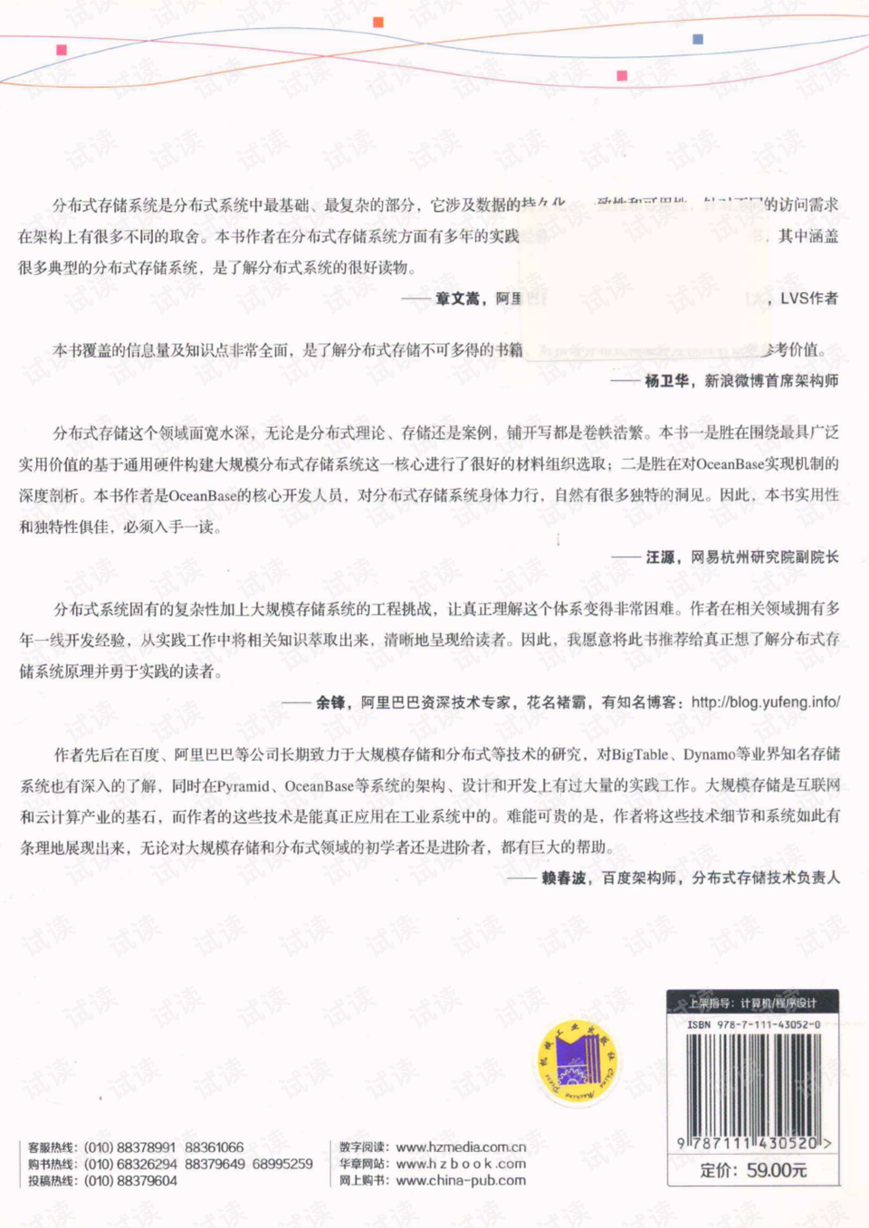 分布式存储期末试卷 第1张 分布式存储期末试卷 第1张