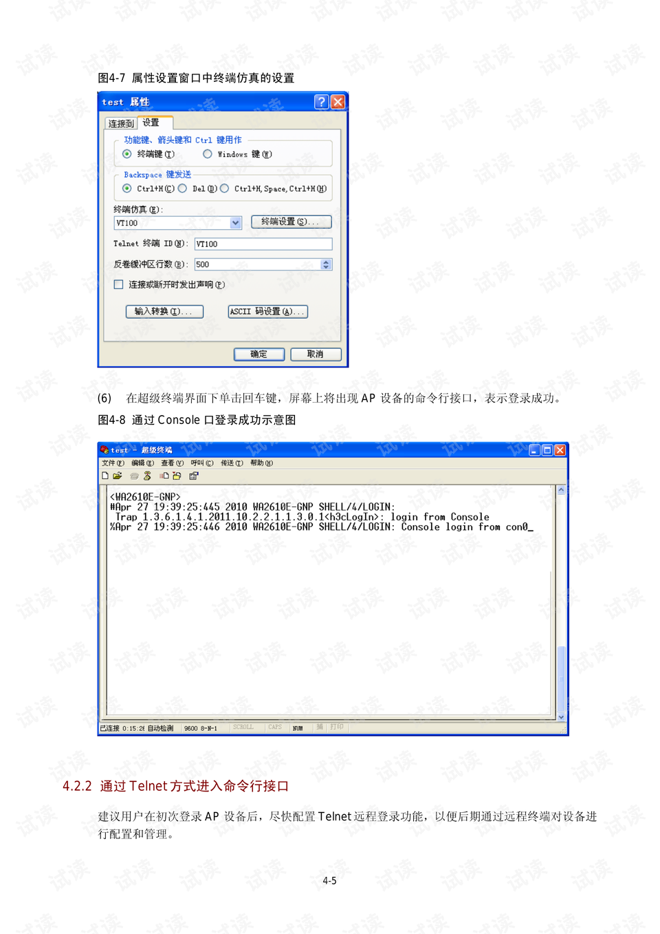 华为ap配置手册,华为ap怎么配置? 第3张 华为ap配置手册,华为ap怎么配置? 第3张