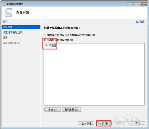 数据库中怎么导入 第3张 数据库中怎么导入 第3张