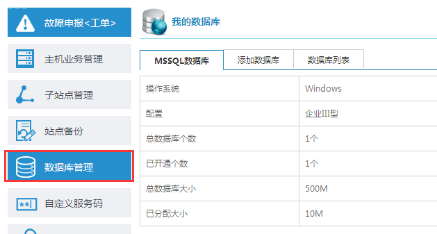 数据库实例怎么修改