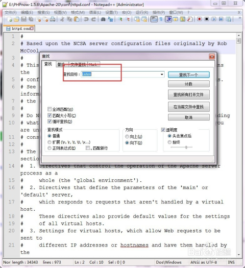Apache修改端口号后无法访问怎么办? 第3张 Apache修改端口号后无法访问怎么办? 第3张