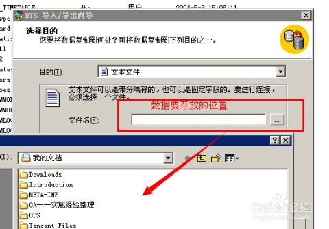 sql导出数据库txt文件怎么打开吗 第3张 sql导出数据库txt文件怎么打开吗 第3张