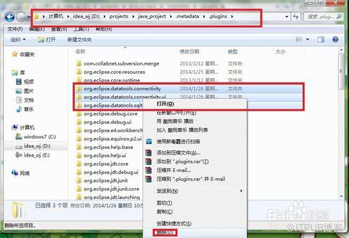 eclipse怎么配置数据库 第3张 eclipse怎么配置数据库 第3张