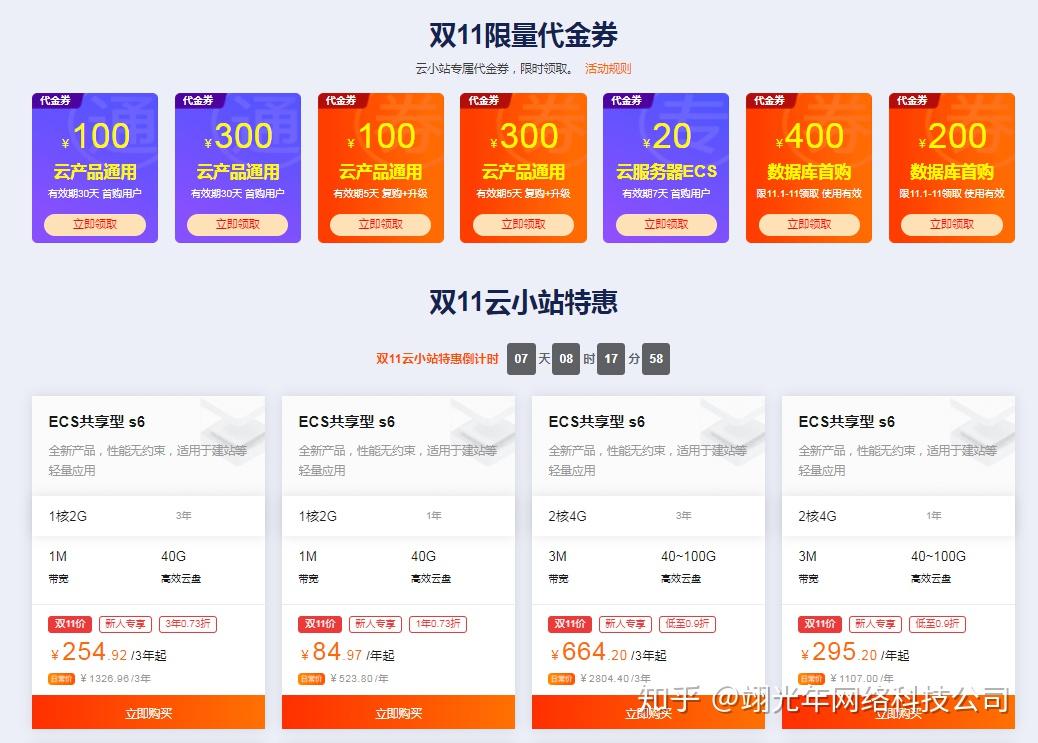 陕西服务器费用是多少?性价比如何?哪家服务商更划算? 第3张 陕西服务器费用是多少?性价比如何?哪家服务商更划算? 第3张