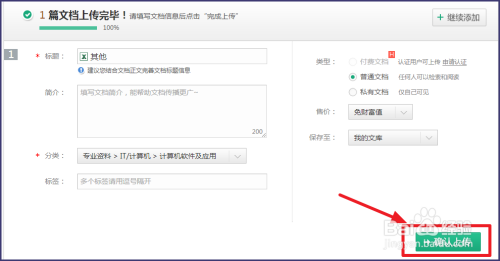 数据库怎么上传文件 第1张 数据库怎么上传文件 第1张