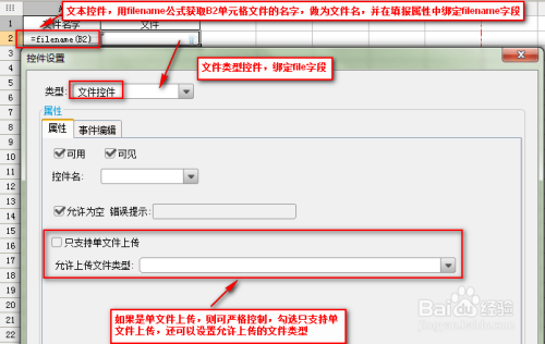 数据库怎么上传文件 第3张 数据库怎么上传文件 第3张