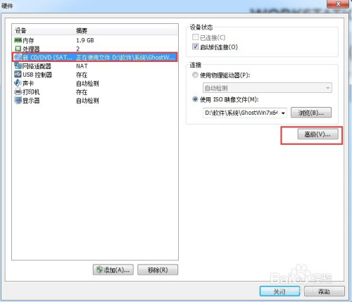 用公网搭建虚拟主机win7 第1张 用公网搭建虚拟主机win7 第1张