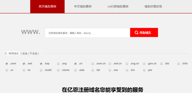cn域名net选择哪个更优?全面对比分析揭示最佳选择! 第3张 cn域名net选择哪个更优?全面对比分析揭示最佳选择! 第3张
