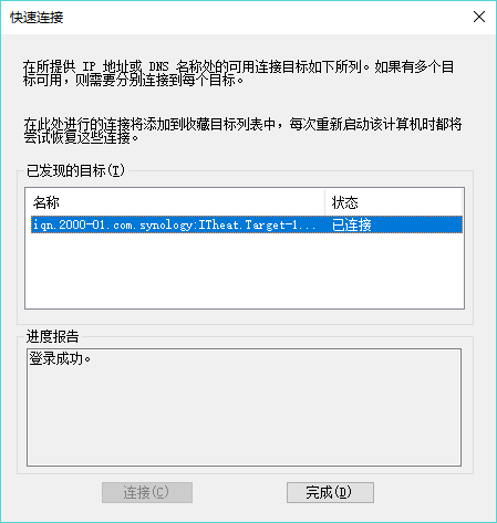 NAS设备选择哪个域名更专业、易记? 第3张 NAS设备选择哪个域名更专业、易记? 第3张