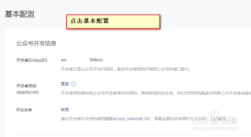 公众号服务器配置在哪,公众号服务器在哪里配置 第3张 公众号服务器配置在哪,公众号服务器在哪里配置 第3张