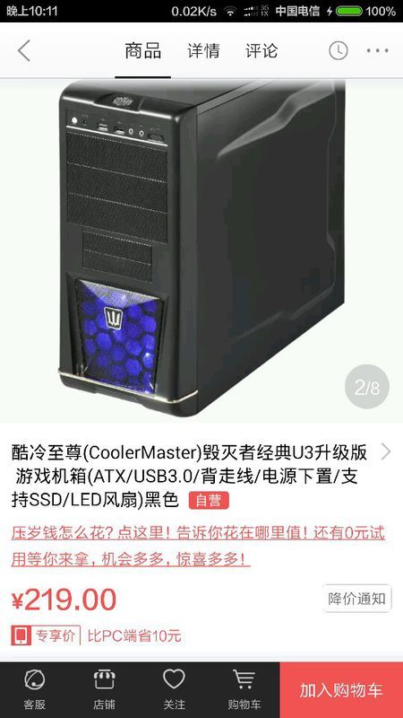 老鹰主机配置怎么选？老鹰主机配置多少钱 第2张