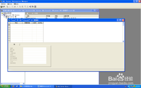 sql2000怎么创建数据库密码 第3张 sql2000怎么创建数据库密码 第3张