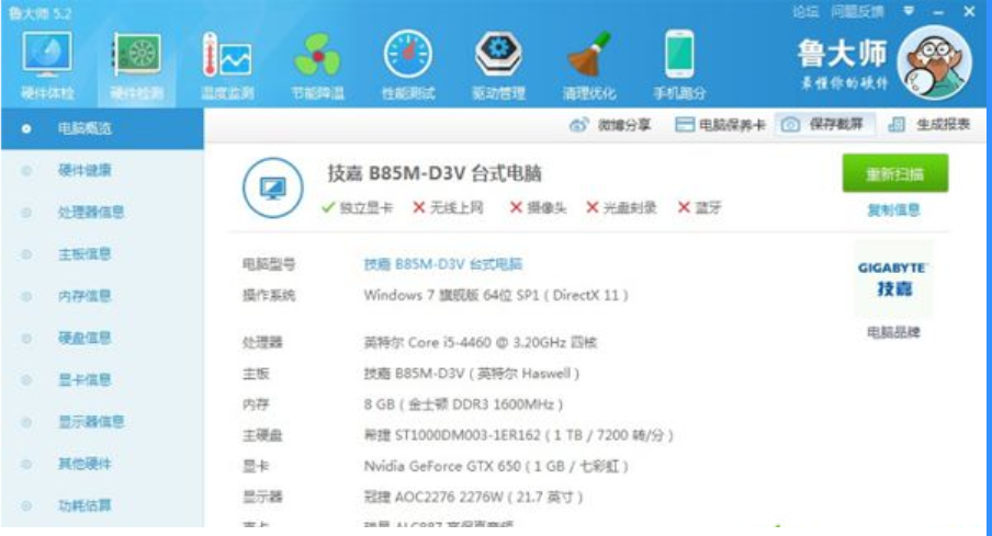怎么查电脑型号和配置,电脑型号和配置在哪里查看 第2张 怎么查电脑型号和配置,电脑型号和配置在哪里查看 第2张