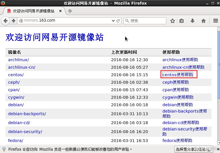 yum 源配置 163,CentOS 7 如何配置网易 163 镜像源? 第1张 yum 源配置 163,CentOS 7 如何配置网易 163 镜像源? 第1张