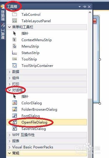 vb.net怎么调用数据库 第3张 vb.net怎么调用数据库 第3张