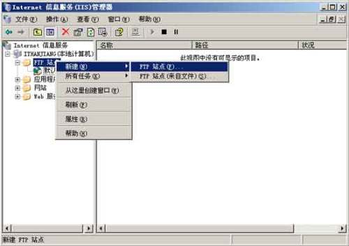 关于FTP配置命令,你真的会用吗?从入门到精通的命令详解与最佳实践 第3张 关于FTP配置命令,你真的会用吗?从入门到精通的命令详解与最佳实践 第3张
