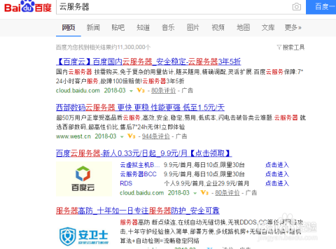 公众号云服务器年服务费多少?云服务器年费怎么买便宜 第3张 公众号云服务器年服务费多少?云服务器年费怎么买便宜 第3张